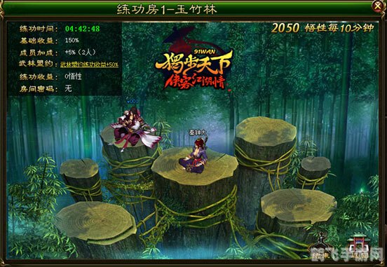 笑傲江湖之独步武林秘籍