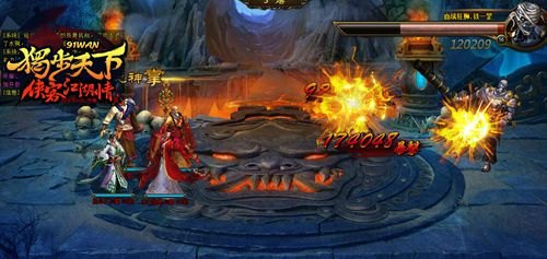 笑傲江湖之独步武林秘籍