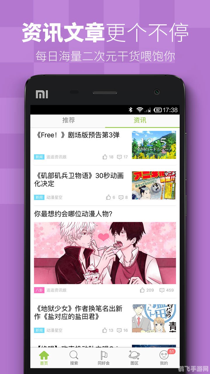 歪歪漫画免费漫画入口页面弹幕功能解析
