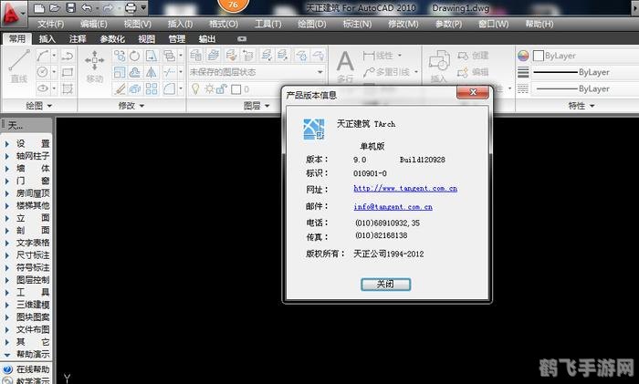 天正建筑2013过期补丁,天正建筑2013过期补丁,手游玩家的必备指南