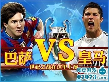 欧冠足球辅助,手游攻略与玩法大揭秘