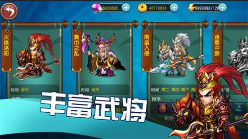 萌三国手游攻略,打造无敌战队,征战三国乱世!