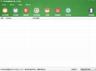加密超级大师,加密技术