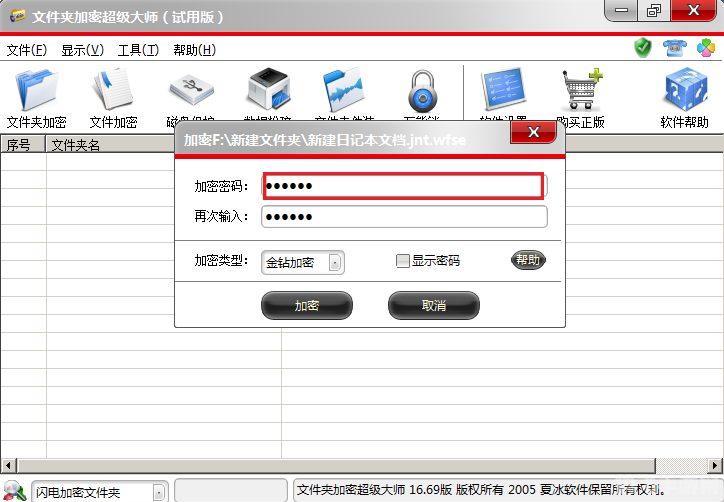 加密超级大师,加密技术