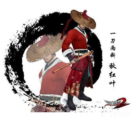 一刀两断秋红叶,一刀两断