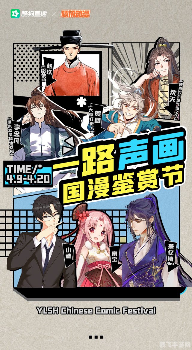 歪歪漫画联动手游玩法大揭秘,畅游漫画与游戏的双重世界!