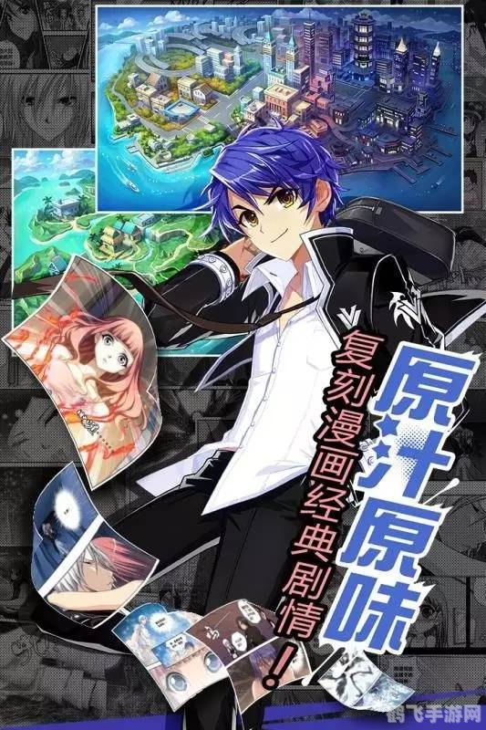 歪歪漫画联动手游玩法大揭秘,畅游漫画与游戏的双重世界!