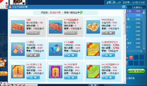 QQ游戏白金卡兑换攻略,轻松获取更多游戏资源