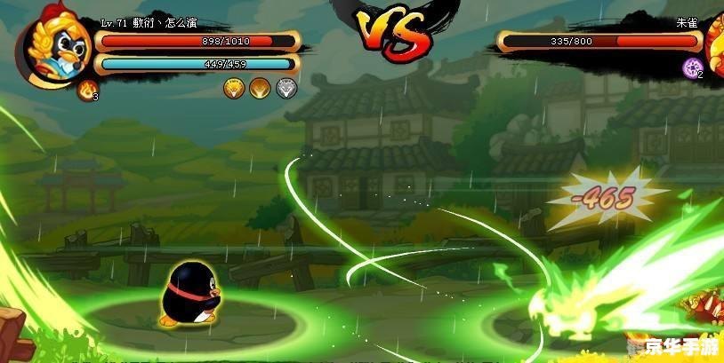 q宠大乐斗2,Q宠大乐斗2手游攻略,打造你的宠物战斗传奇