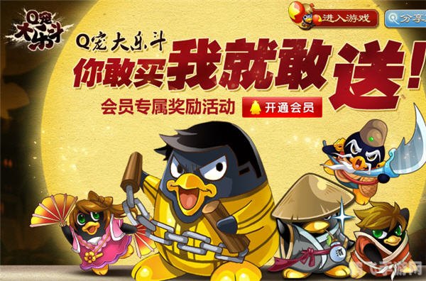 q宠大乐斗2,Q宠大乐斗2手游攻略,打造你的宠物战斗传奇