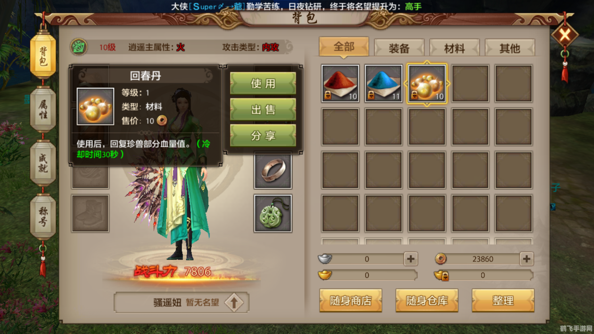 天龙影响远古首页,天龙八部手游，远古首页探秘与攻略