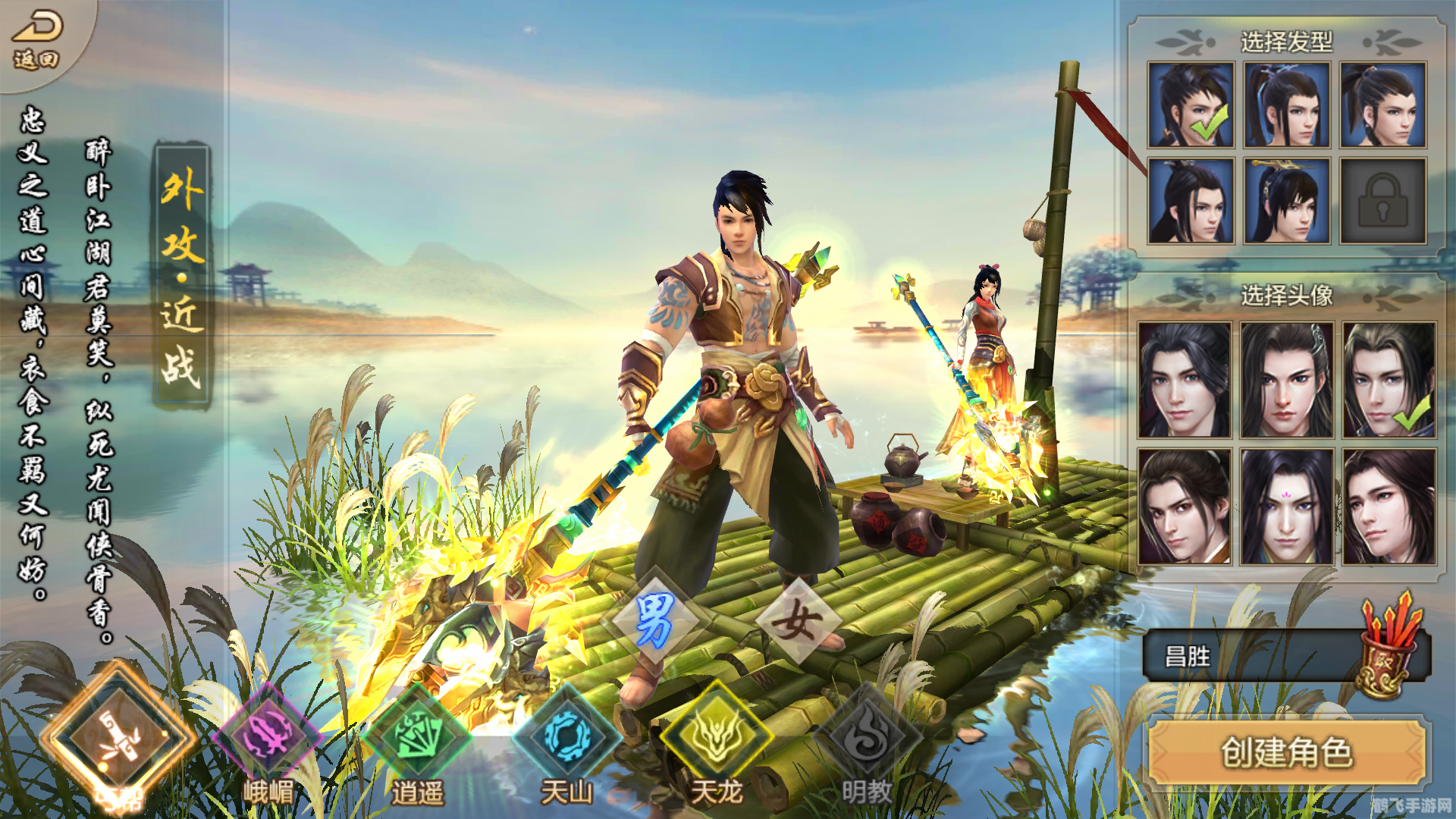 天龙影响远古首页,天龙八部手游，远古首页探秘与攻略