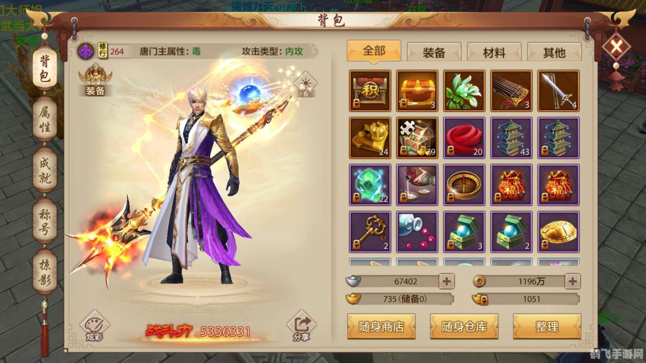 天龙影响远古首页,天龙八部手游，远古首页探秘与攻略