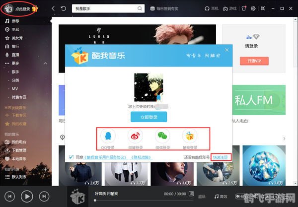 酷我的音乐盒,酷我的音乐盒,音乐与游戏的完美结合