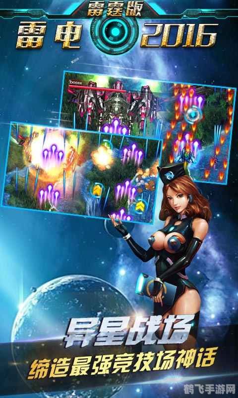 雷电手机搜索,掌握雷电之力,畅游手机游戏世界