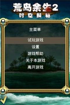 荒岛余生2手游攻略,勇探孤岛,求生秘诀大揭秘!