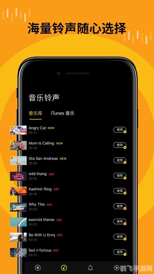手机铃声制作,手游梦幻音符铃声制作全攻略,打造你的专属手机铃声