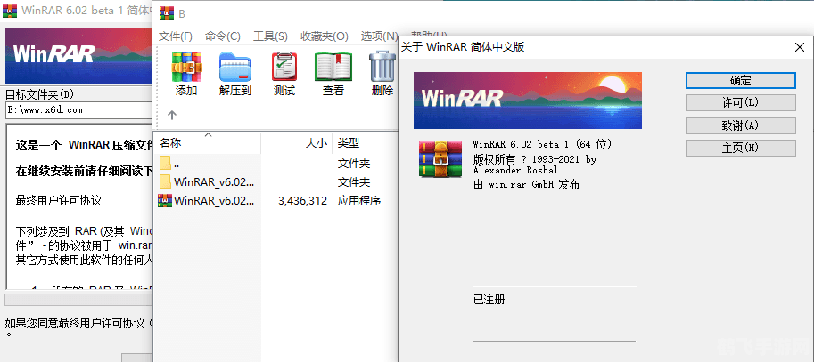 压缩软件排行,WinRAR