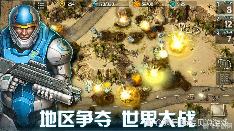 地球保卫战手游攻略,守护蓝色星球的终极指南