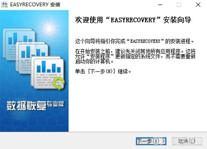 easyrecover免费版,EasyRecover免费版，手游数据恢复的利器