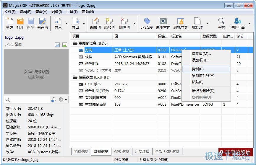 Exif信息修改器手游，掌握照片元数据的奥秘