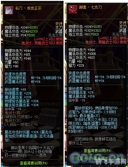 修罗挂日刀,修罗挂日刀简介