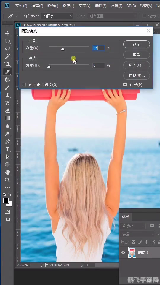 Photoshop8.0中文版，图像处理新境界