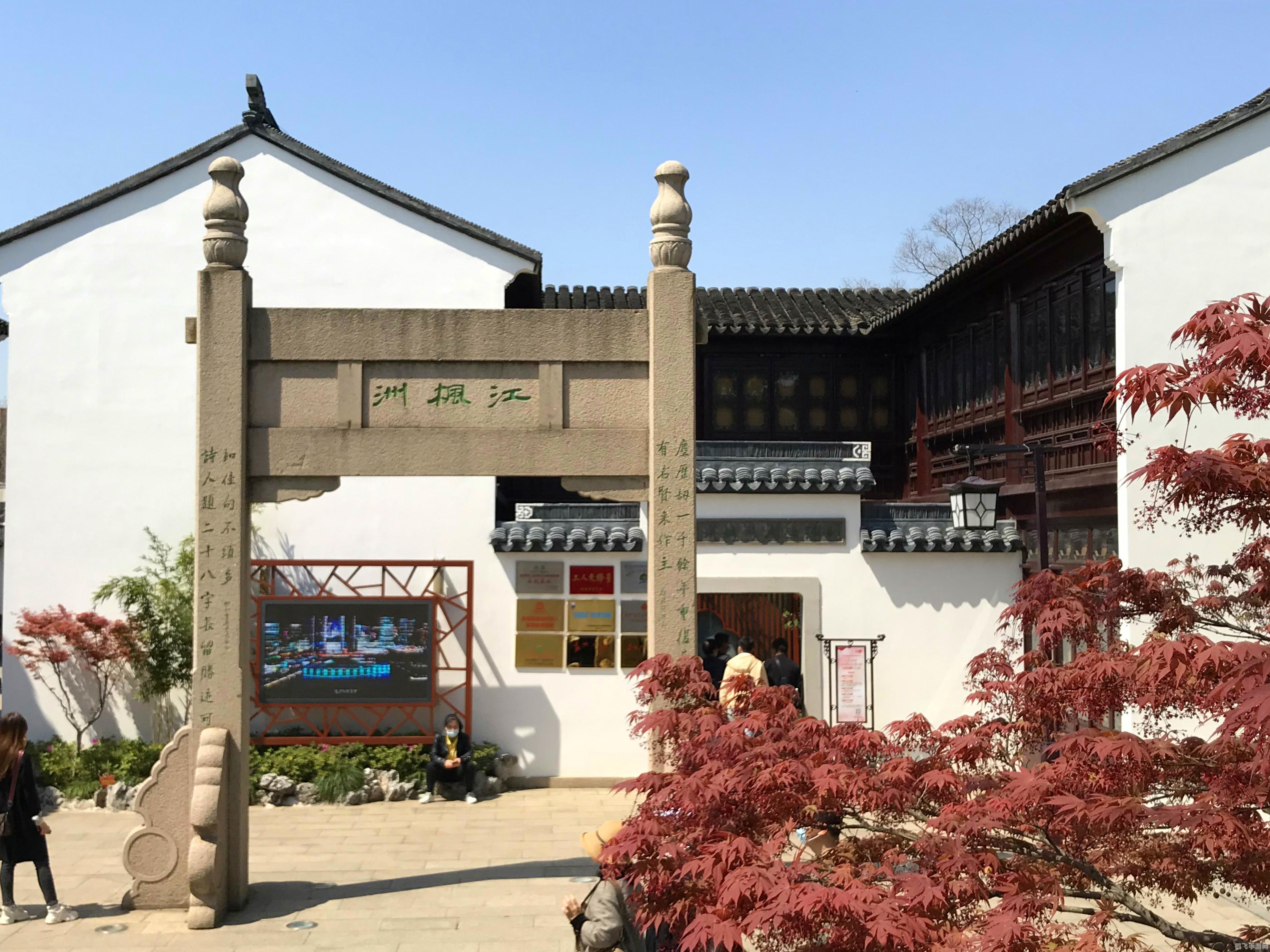 探访姑苏城外寒山寺，一场穿越千年的游戏冒险
