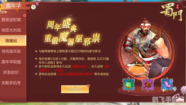 蜀门感恩卡领取攻略与奖励详解