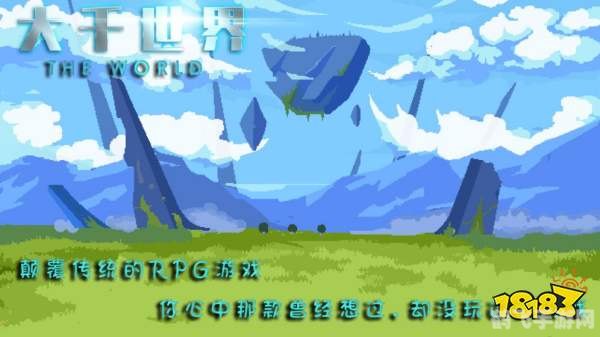 蔚蓝天空下的千纸鹤冒险，手游攻略与玩法详解