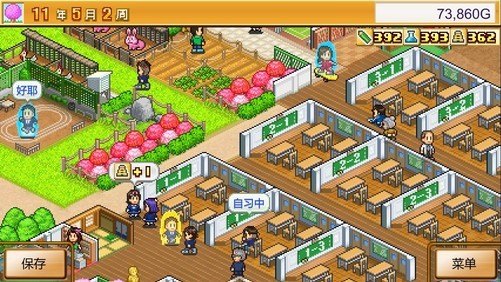 女仆教室游戏,学校布局