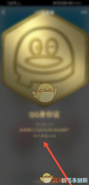 QQ勋章查看攻略，轻松找到你的荣耀标识