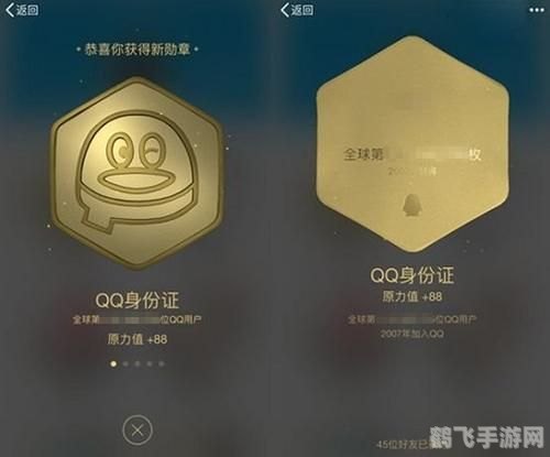 QQ勋章查看攻略，轻松找到你的荣耀标识