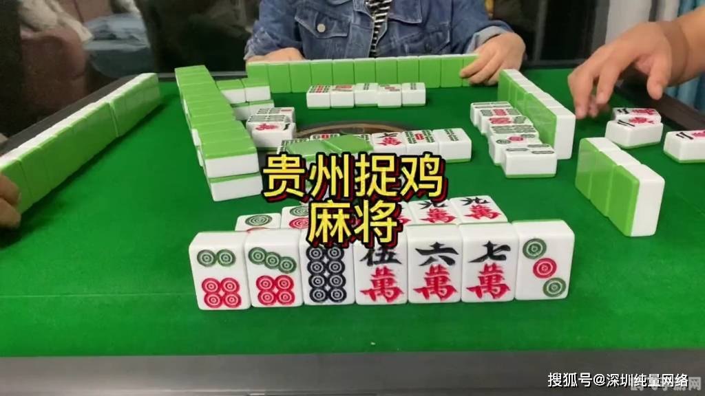 贵阳川麻将,玩转捉鸡乐趣,赢牌攻略大揭秘!