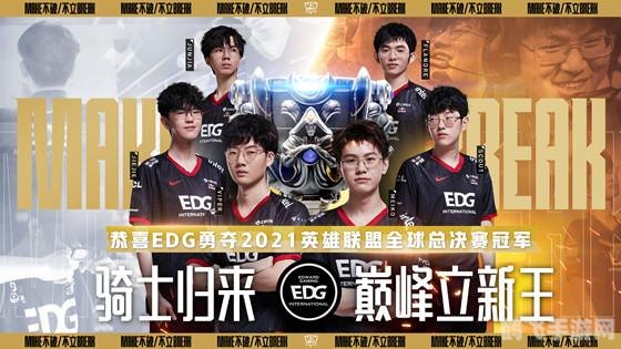 s11总决赛:edg vs dk,S11总决赛，EDG与DK的巅峰对决