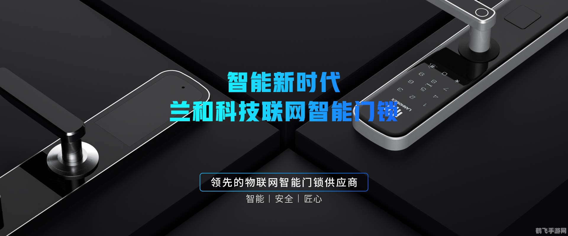 智能门锁管理软件,智能门锁管理软件，解锁新体验，安全又便捷