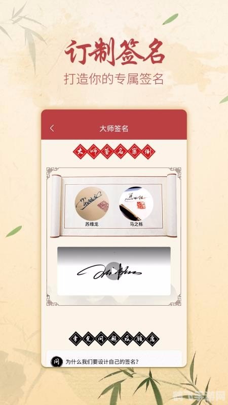 签名制作软件，打造个性化游戏签名，让你的游戏角色独具特色！