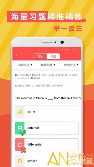 英语单词 软件,英语单词软件手游攻略，玩转词汇，轻松提升英语能力