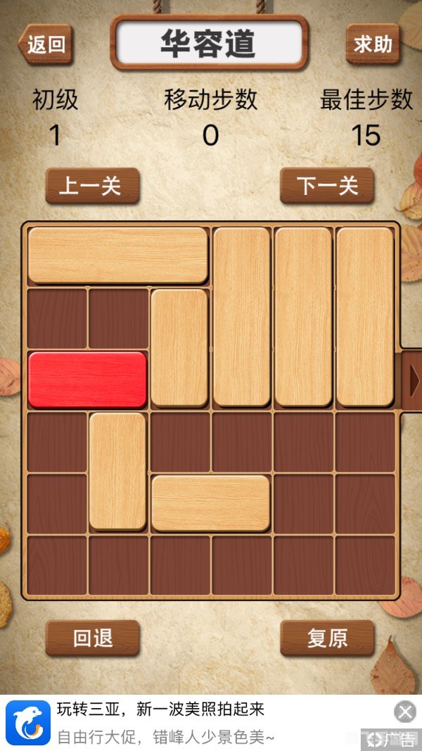 华容道一夫当关解法,华容道一夫当关解法攻略，智破关卡，尽享解谜乐趣