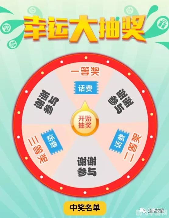 揭秘随机抽奖软件玩转抽奖，赢取丰厚奖品！