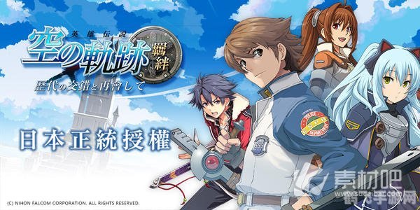 空之轨迹sc激活码,空之轨迹SC激活码获取及手游玩法攻略