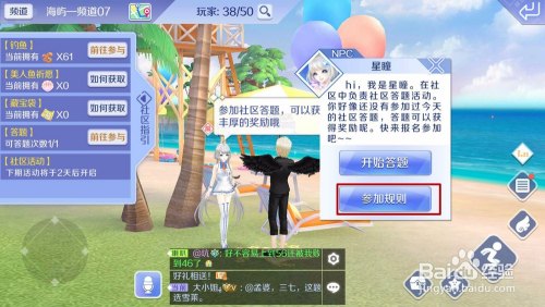 炫舞真心话大冒险，挑战与乐趣并存的手游新玩法