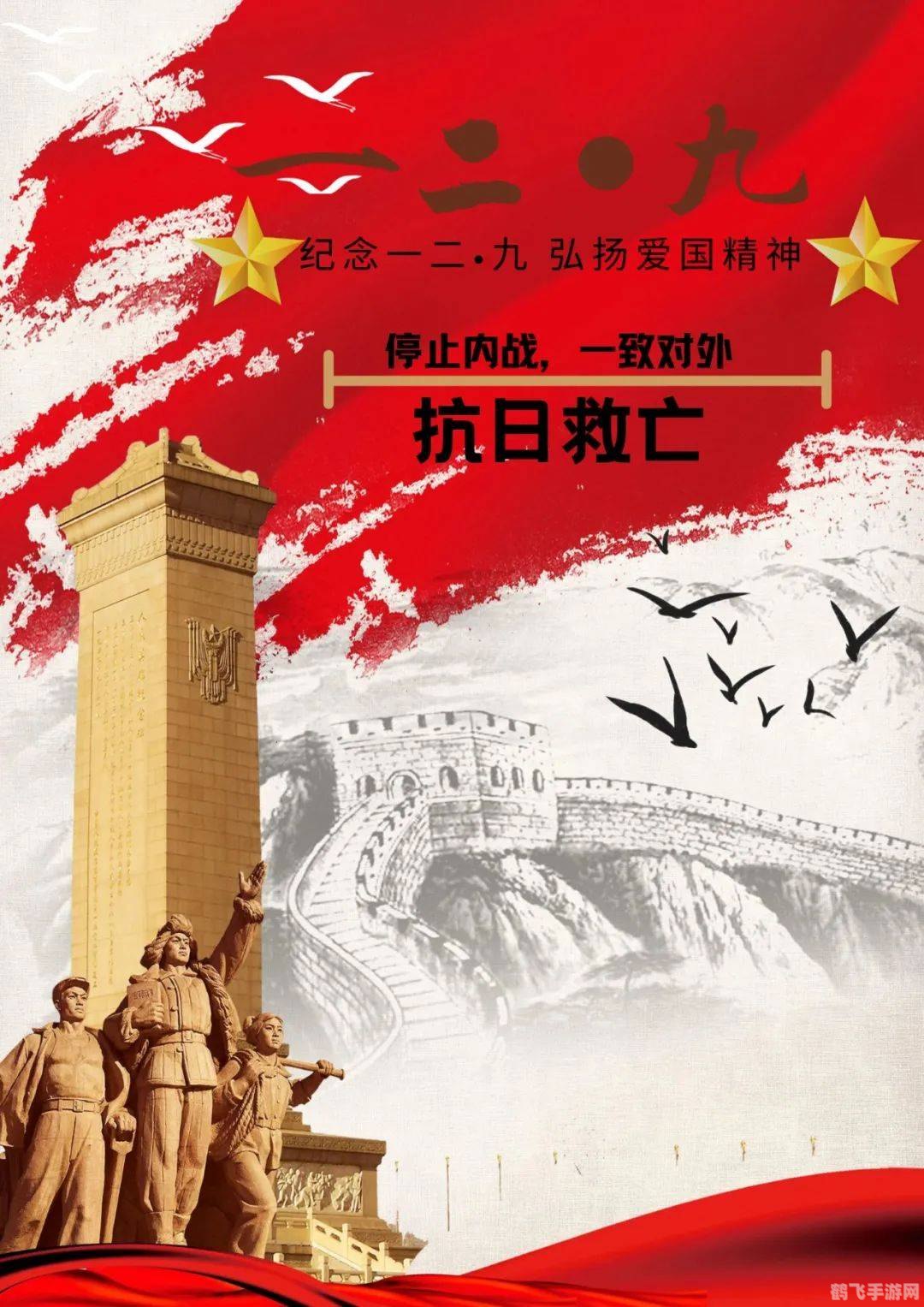 超清国徽手机壁纸，展现你的爱国情怀，美化你的手机屏幕