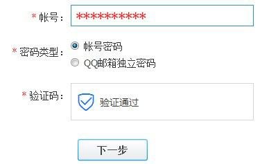 qq密码大全,QQ密码