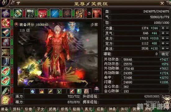 天龙八部传奇玩家王大妈攻略分享