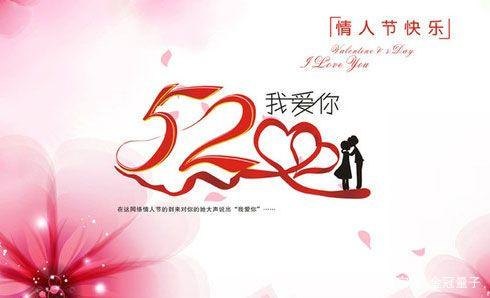 521个我爱你复制,521个我爱你