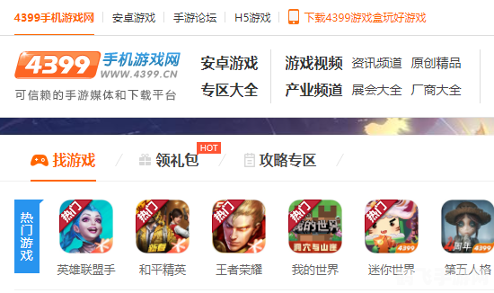 4399游戏.,热门游戏推荐