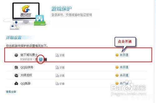 QQ密保令牌，手游安全新选择，玩转游戏无忧愁