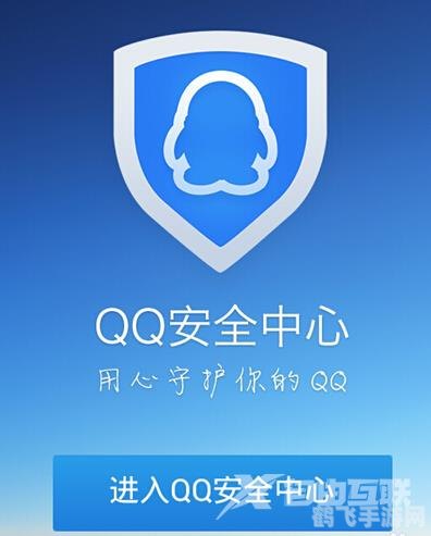腾讯QQ手机令牌，游戏账号的贴心守护者