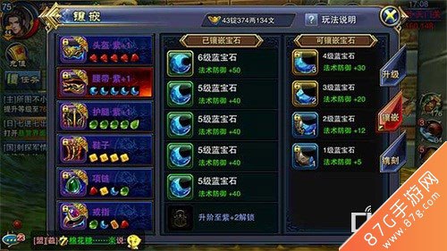 真三超级BT2.5手游攻略,打造无敌战队,征服三国乱世!